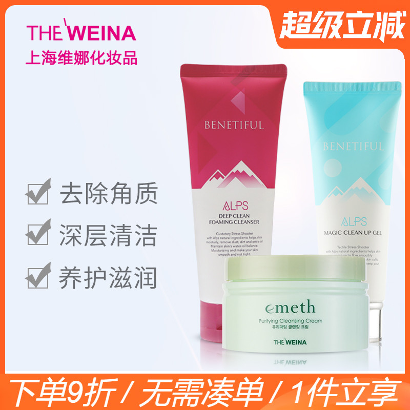 上海3件套去角质叶玫香洗面奶