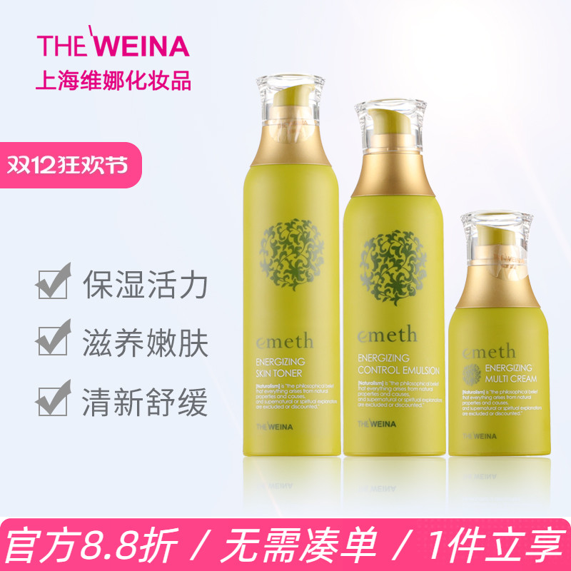 叶玫香保湿补水活力滋养