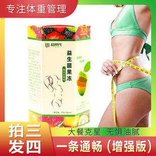 酵素果果冻益生菌元脂正品排果蔬孝素宿便减非果粉酵素粉梅