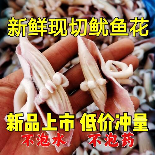 牛角花新鲜冷冻鱿鱼耳花鱿鱼卷鱿鱼花海鲜水产火锅烧烤商用食材