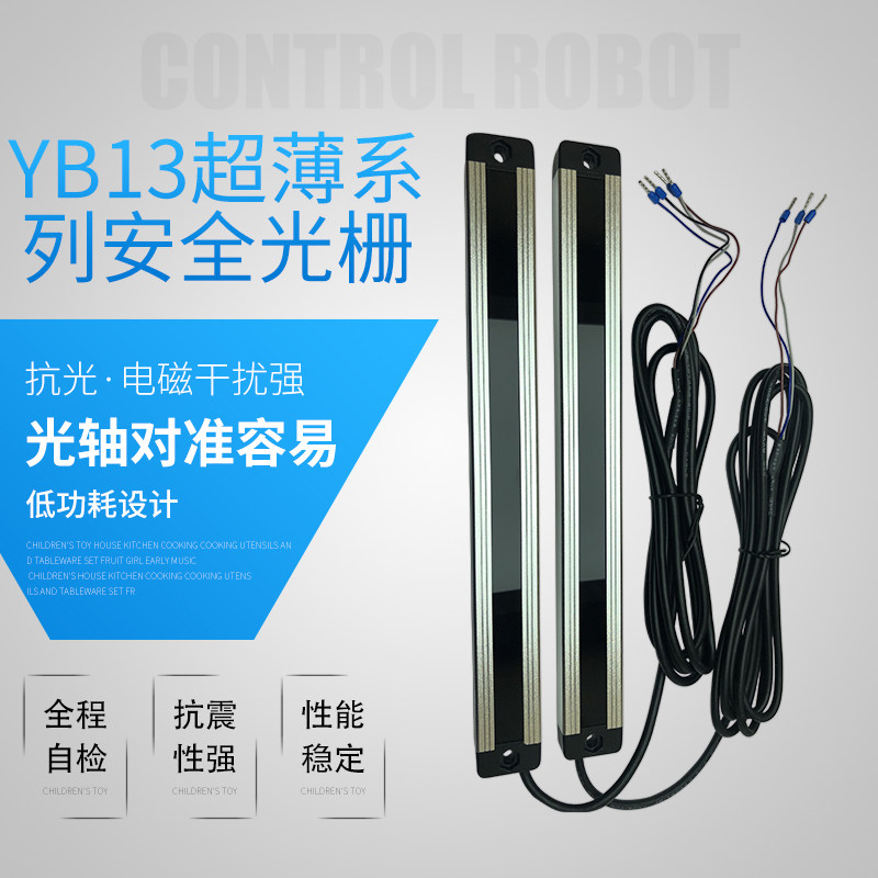 超薄正发光安全光栅光幕红外对射探测器 护手栅栏治具光栅替代NA2