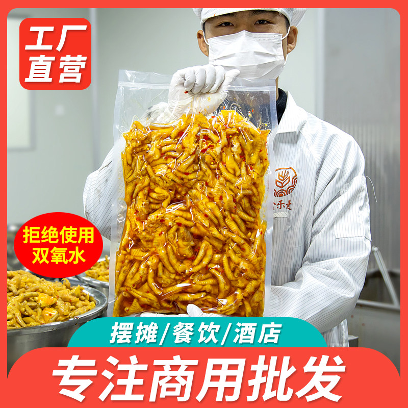 柠檬酸辣无骨鸡爪5斤即食网红凤爪餐饮脱骨去骨凤爪商用整箱批发