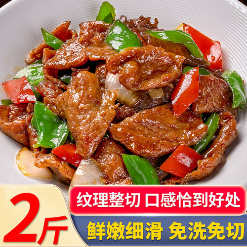 牛肉片1KG新鲜冷冻原切