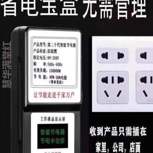 ?大功率电器电表 2024节约商用智能电器省节能神节电器家用王新款