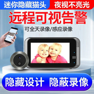 智能电子可视门铃猫眼监控摄像头带显示屏家用无线免插电防盗门