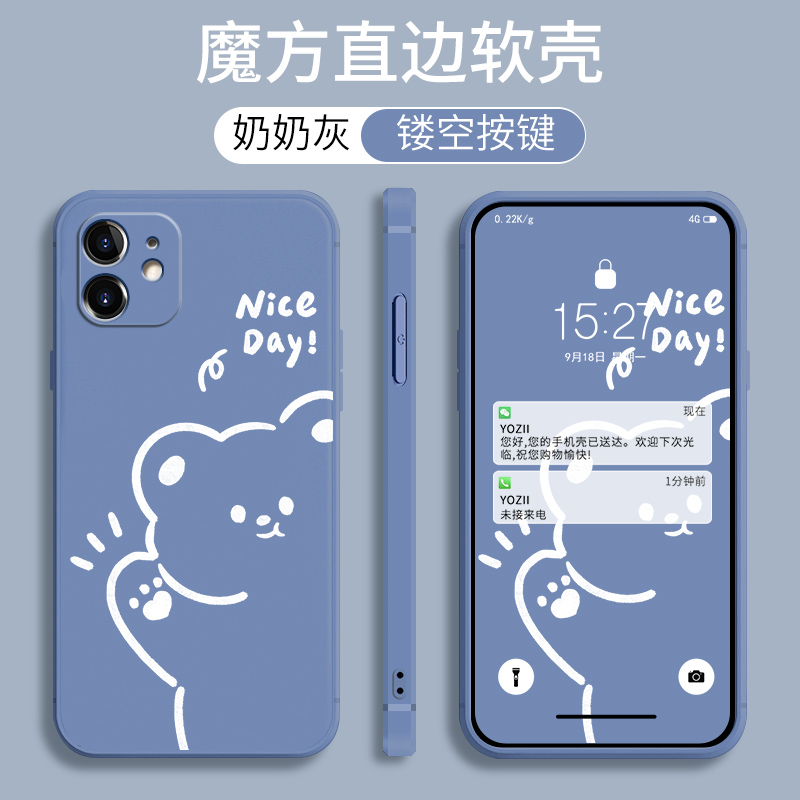 iPhone11硅胶卡通全包