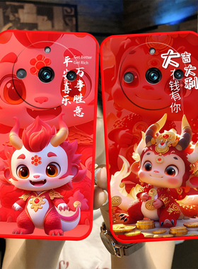 适用于Realme11pro手机壳真我11pro龙年新年款RMX3770超薄11pro小清新ralme11pro卡通0pp0ralme1lpro可爱防摔