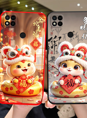 适用于红米10A手机壳redml10A蛇年红迷10a小清新redmil0A可爱女红迷十A情侣220233L2C全包边hongmi 10a软硅胶