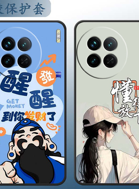 适用于vivox90s手机壳Vovox90s软硅胶V2241HA潮男女Viv0x90s小清新Vox90s防摔V224lHA情侣vovix90s全包边超薄