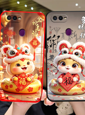 适用于OPPOA7x手机壳opopA7X蛇年popo软胶PBBT00卡通oppo小清新0pp0A7X全包边opa18013可爱0PP0A7x情侣PBBM00