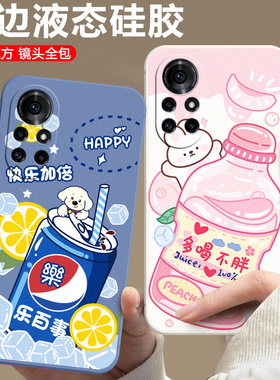 适用于华为nova8pro手机壳nova8pr0软硅胶nvoa8p情侣huawei小清新nv8pro可爱hw nv8pro卡通BRQ-AN00防摔时尚