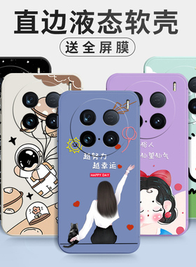 适用于vivox100ultra手机壳Vovix10oultra情侣vivio×100ultra个性Vovox100uitra时尚V2366GA新款防摔卡通女