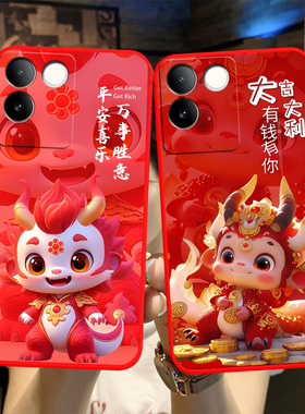 适用于vivos17e手机壳viv0S17e龙年新年款Vovos17e潮男女VoviS17e。卡通VoS17e。防摔vivioSl7e超薄V2285A