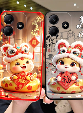 适用于红米note14手机壳MiuiNote14蛇年HongmiN0te14可爱女Rdemi Note14卡通保护套Hmnotel4软硅胶情侣全包边