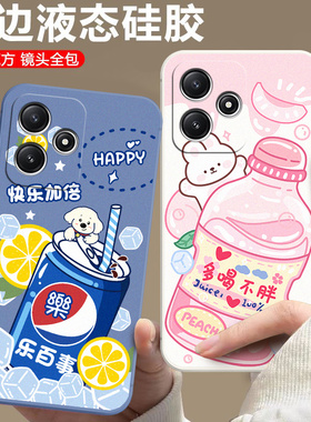 适用于红米note12r手机壳miuiNote12r小清新23o76RA4BC防摔hmnotel2r。卡通rdeminote12r可爱23076RA4BC男女