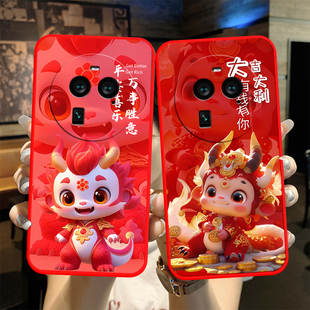 适用于OPPOFindX6手机壳欧珀findX6龙年新年款 fnidx6可爱opofindx6卡通PGFM10全包边FindX6超薄opopfindx6女