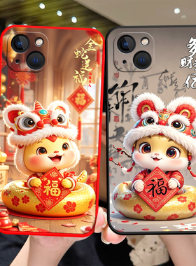 适用于苹果13mini手机壳iphoen13mini蛇年A2629防摔pingg13mini保护套ipone13mini潮男女iPh0ne13mini软硅胶