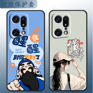 适用于OPPOFindX5pro手机壳find5xPor软硅胶findx5Por卡通PFEM10情侣PFFM10小清新fnidx5pro可爱女fidnx5Por