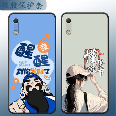 适用于华为荣耀8A手机壳huawei荣耀畅玩8a卡通Hw唱完8A小清新jataloo可爱JAT-AL00保护套h0n0r8a全包边容耀8a