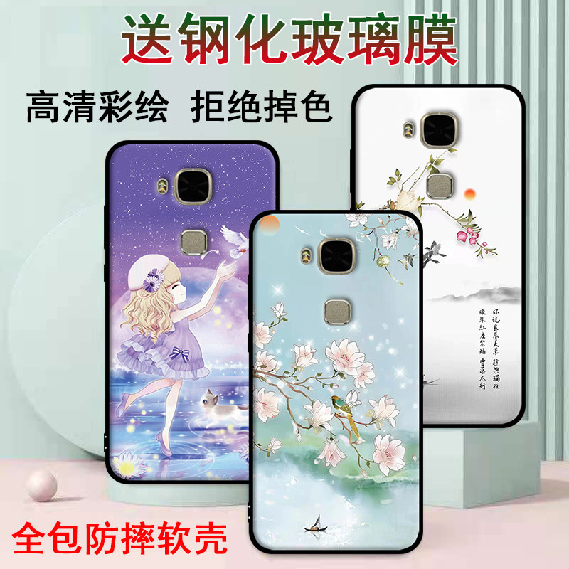 适用于华为麦芒5手机壳mlaul00软胶mlaal00卡通mla-ul00送钢化膜m1a