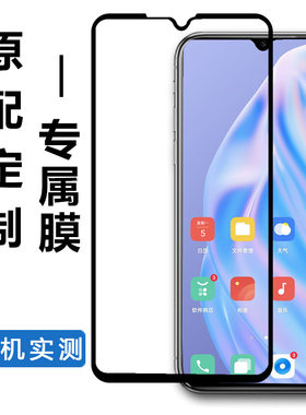 法欧娜全屏，防爆，防摔钢化