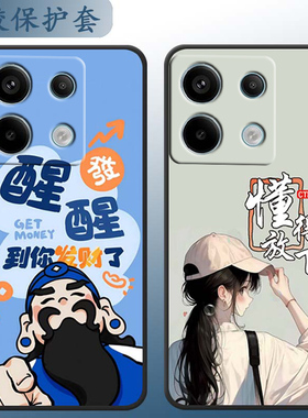 适用于红米note13pro手机壳hmnotel3pro情侣23l2DRA50C防摔2312DRA50C卡通女miuinote13pr0软硅胶全包边超薄