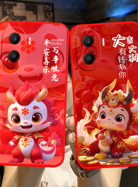 适用于华为荣耀play7tpro手机壳DIO-AN00龙年新年款ryPlay7tpr0卡通HONORpiay7tpro软硅胶荣誉Plαy7tpro男女