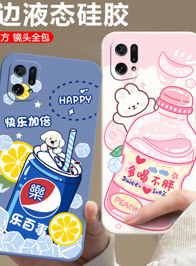 适用于OPPOFindX5手机壳fnidx5潮男女PFFM10个性FindX5新款opopfindx5小清新opopfindx5软硅胶欧珀findX5卡通