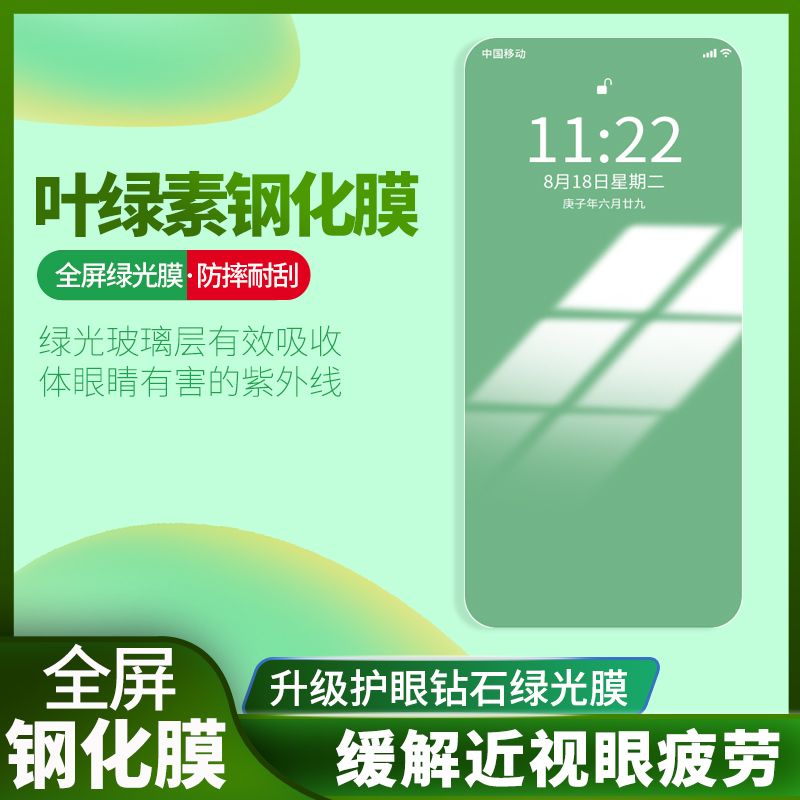 vivoV17pro钢化膜vlv0 v17pr0蓝光viv0 V17PR0全屏覆盖vivov17pro超薄维沃v17por高清voivv17pr0紫光绿光防摔-封面