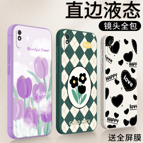 法欧娜红米9A硅胶卡通全包