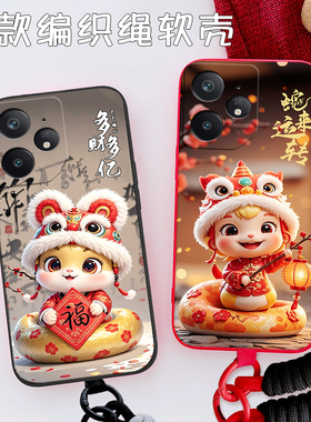 适用于realmeneo7手机壳oopo真我Ne07情侣RalmeNeo7卡通RMX5060软硅胶ReaimeNeo7可爱Neo7潮男女保护套超薄