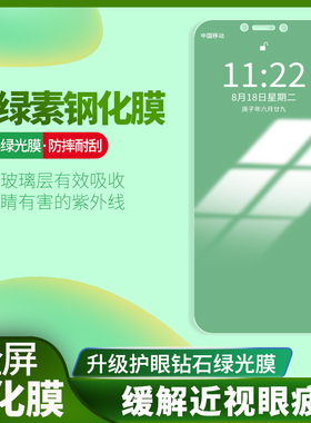 OPPOR7s钢化膜0pp0r7s绿光OPPOR7S全屏覆盖opp0R7ST防摔0ppo全贴合opr7sm紫光oopo无白边oqqor7s护眼opopr7sk