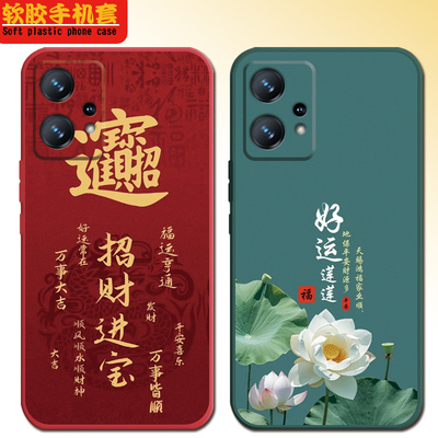 适用于realmev25手机壳opporealmev25新款真我v25软硅胶relaMeV25可爱opop rea1me v25中国风oopp情侣RMX3475