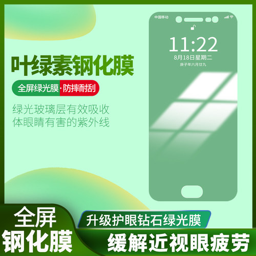 vivox7Plus钢化膜voivx7P绿光5.7英寸无白边viv0vlvox7p手机贴膜。vlvox防摔x7plusL蓝光vibox高清X7puls超薄 - 封面