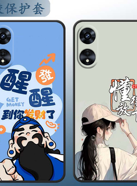适用于oppoa97手机壳0pp0a97卡通0ppo小清新opp0a97可爱情侣opooa97 5g全包边PFTM10个性0PP0a97 5g超薄新款