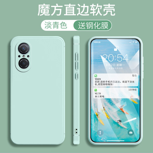 法欧娜华为Nova9SE硅胶卡通全包