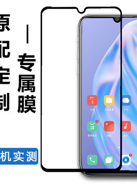法欧娜全屏，防爆，防摔钢化