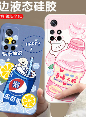 适用于红米Note115G手机壳Hm notel1小清新5G可爱Miuinote1l时尚RdemiNote11保护套hongmiN0te11软硅胶潮男女