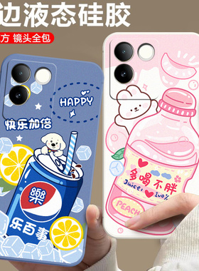 适用于vivos17e手机壳VoS17e小清新vlvoS17e时尚V2285A可爱Viv0s17e情侣vivioSl7e。软硅胶Vovis17e个性防摔