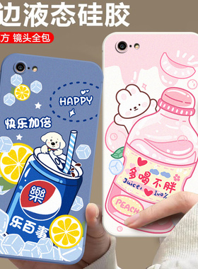 适用于iphone6splus手机壳苹果6plus软硅胶a1524潮男女a1699可爱i6pls保护套iph0ne6plus个性ihone6plus情侣