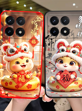 适用于红米k70pro手机壳23l13RKC6C蛇年rdemik70pro新款23113RKC6C卡通Hm K70pr0软硅胶Hongmik7opro情侣超薄