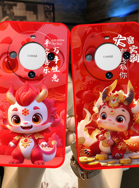 适用于华为mate60pro手机壳mate60pr0龙年新年款ALN-AL00卡通化为Mate6opro。超薄Hwmαte60pro潮男女防摔