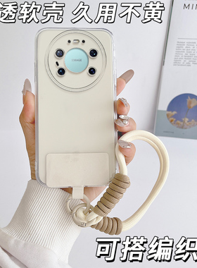 适用于华为mate80promax手机壳mate80pr0max直边透明软壳mate80promαx个性化为mate8opromax保护套简约新款