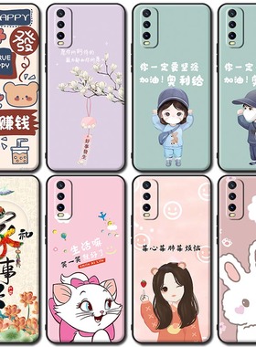 适用于vivoY50t手机壳vivoy50t软胶viv0y5Ot卡通viovy50T磨砂vivi Y50t全包vlvo y50t时尚VIVO Y50t女保护套