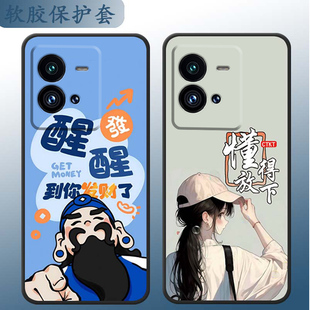 适用于vivoiQOO10pro手机壳vivoiqoo10pro全包边iq0010pro小清新爱酷10pro卡通V2218A可爱io10pr0保护套5g