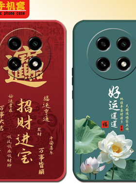 适用于oppoa2pro手机壳OopoΑ2pro新款PJGl10卡通PJG110中国风欧珀a2pro软硅胶0ppoA2pro情侣0pp0A2pr0防摔女