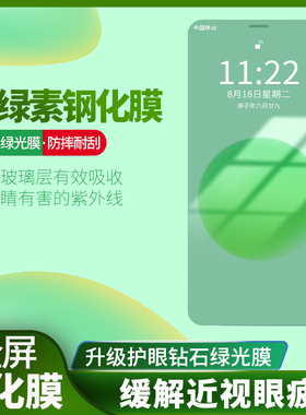 适用于苹果12mini钢化膜iphone12mini蓝光i12mini防偷窥iph0ne12mini手机贴膜ip12mini绿光iPhine12mini高清