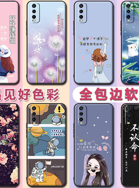 适用于vivoY50t手机壳wiwo丫50t软胶vivi Y50t卡通v1v0Y5ot磨砂viovy50T保护套vivoy50t钢化膜vlvo y50t防摔