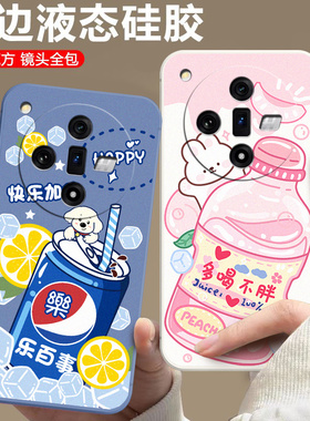 适用于oppofindx7ultra手机壳OopoFlndx7ultra软硅胶欧珀 Findx7ultrα可爱0ppofindx7uitra。小清新新款个性