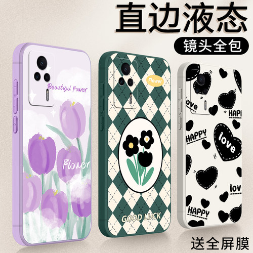 法欧娜红米K60E硅胶卡通全包